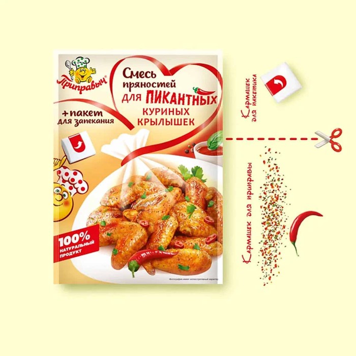 Смесь пряностей Приправыч пикантные куриные крылышки с пакетом для запекания 30гр м/у