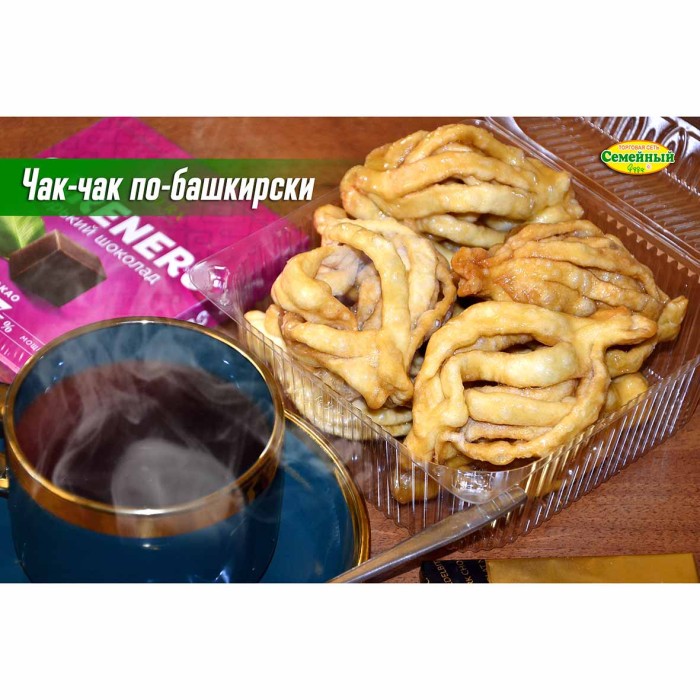 Чак-чак по-башкирски СП