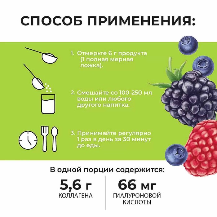 Бад 1Win Коллаген+ Hyaluronic acid+Vit.C +Ягодный микс 180г банка