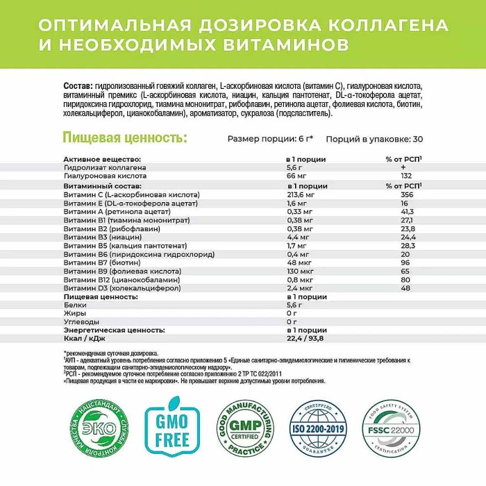 Бад 1Win Коллаген+ Hyaluronic acid+Vit.C +Ягодный микс 180г банка
