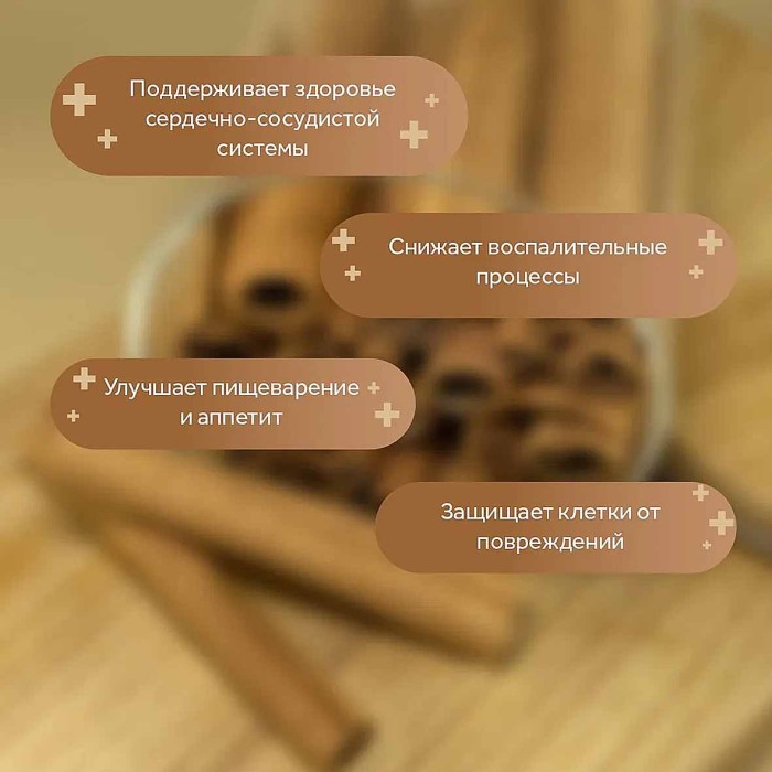 Корица Relish палочки 35гр д/п