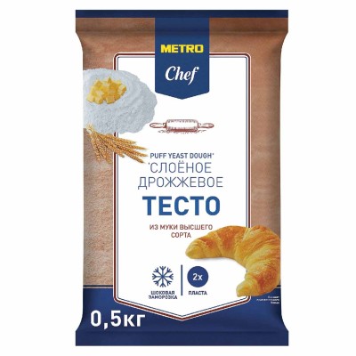 Тесто Metro Chef слоеное дрожжевое 500гр м/у
