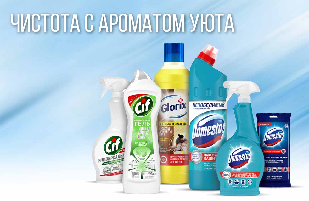 Бытовая химия