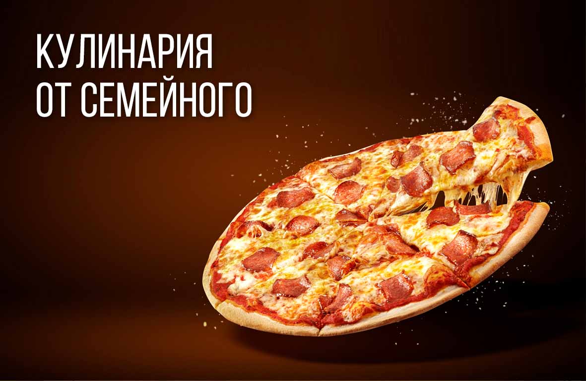 Собственное производство